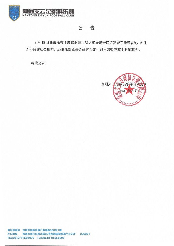 在比赛第21分钟，麦金主罚任意球开出，沃特金斯和贝利门前抢点干扰，奥纳纳反应不及，皮球弹地入网，曼联丢了第一球。